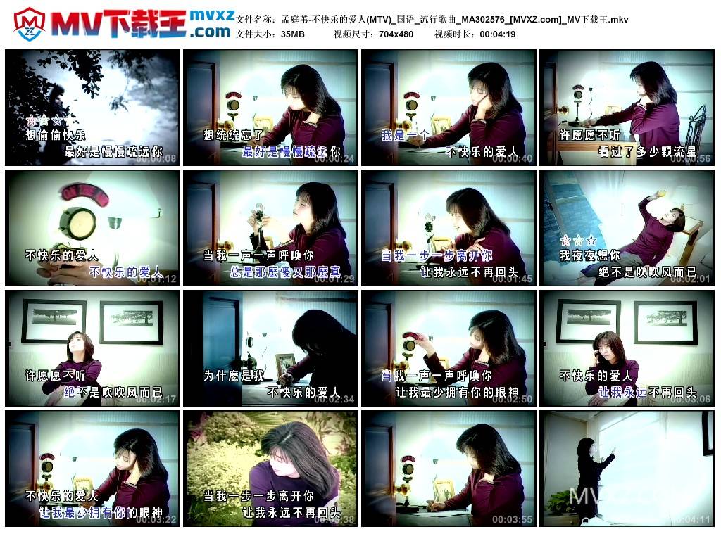 孟庭苇-不快乐的爱人(MTV)_国语_流行歌曲_MA302576